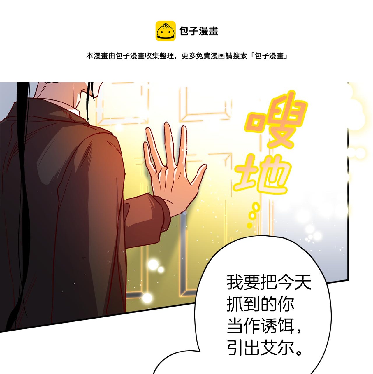 第二季完结篇 无能爲力54