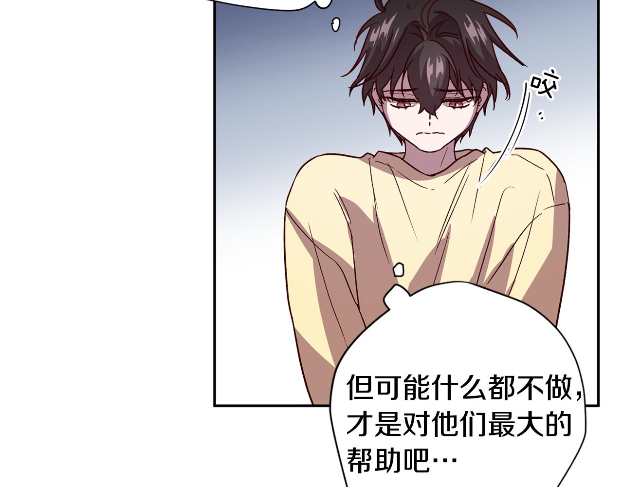 第54话 重要情报6