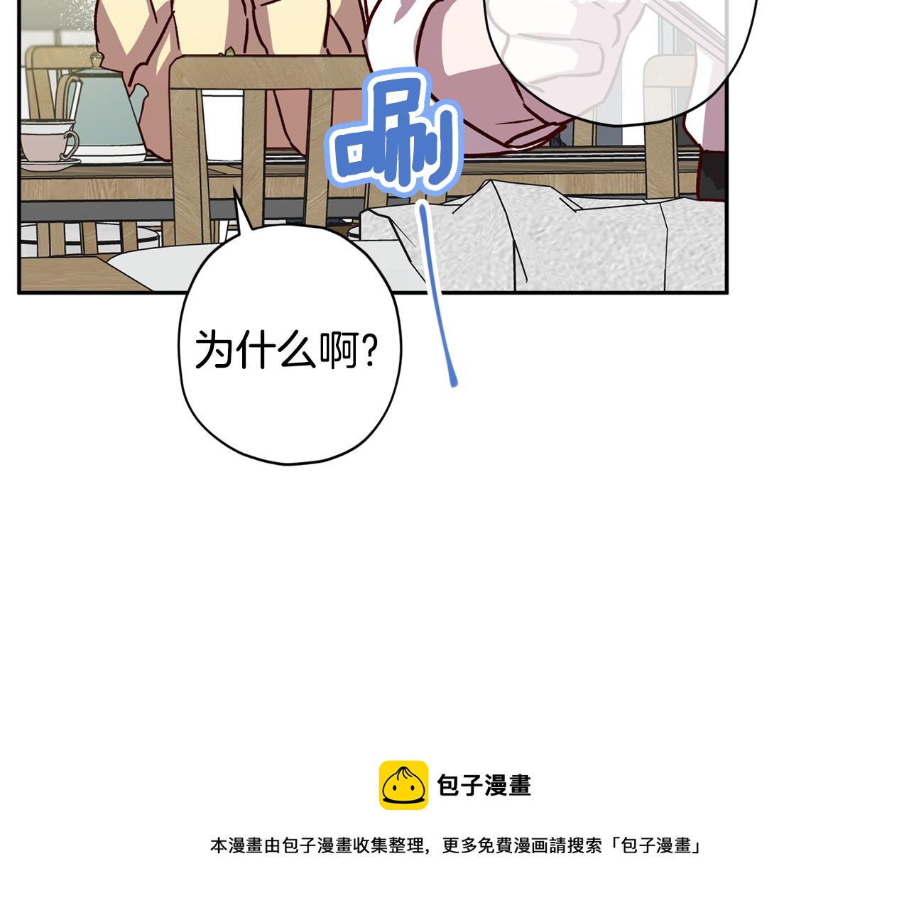 第58话 安全屋72