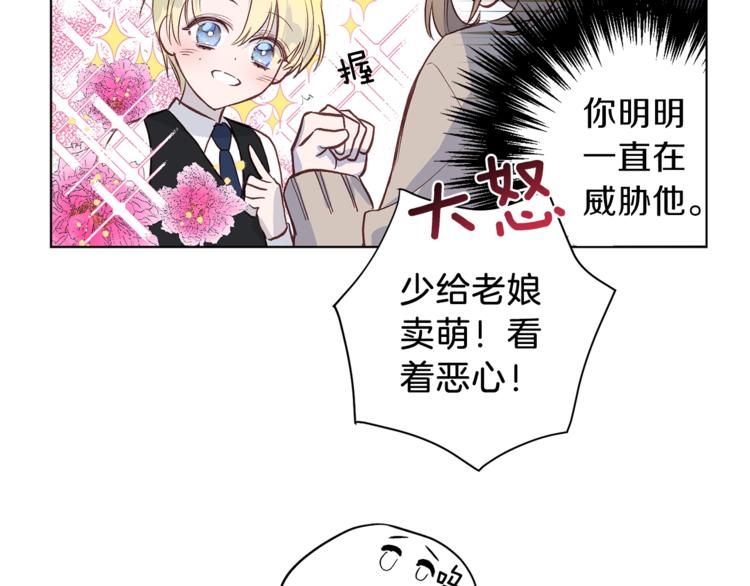 第3话 显露发热的艾尔79