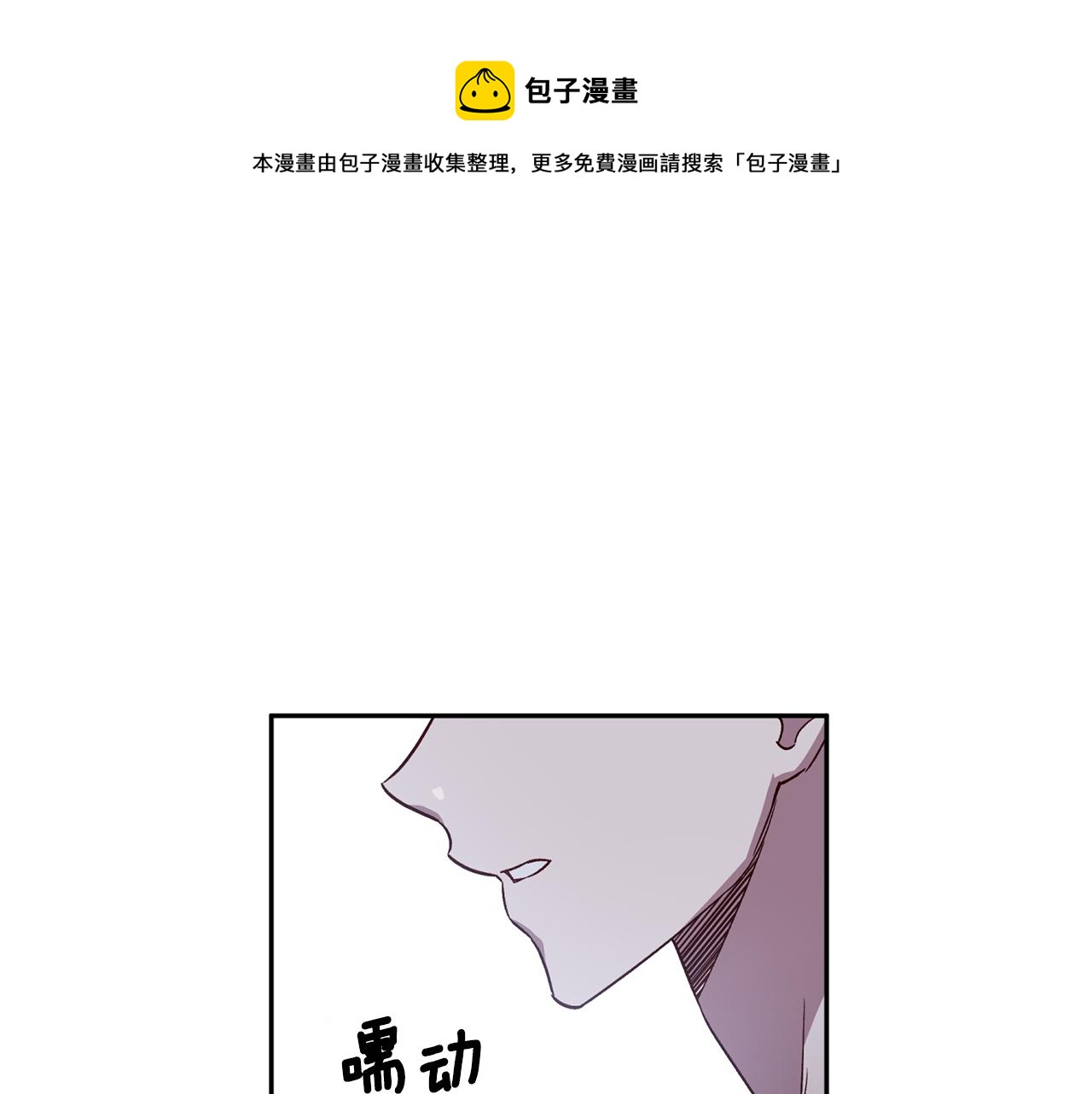 第58话 安全屋88