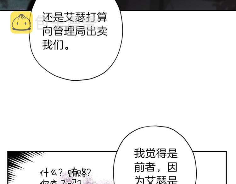 第24话 保护艾尔80