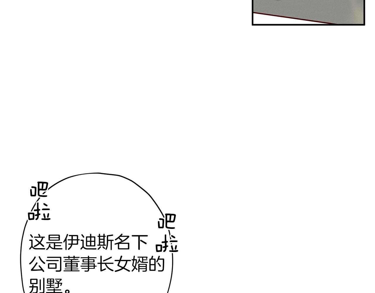 第48话 默默守护8