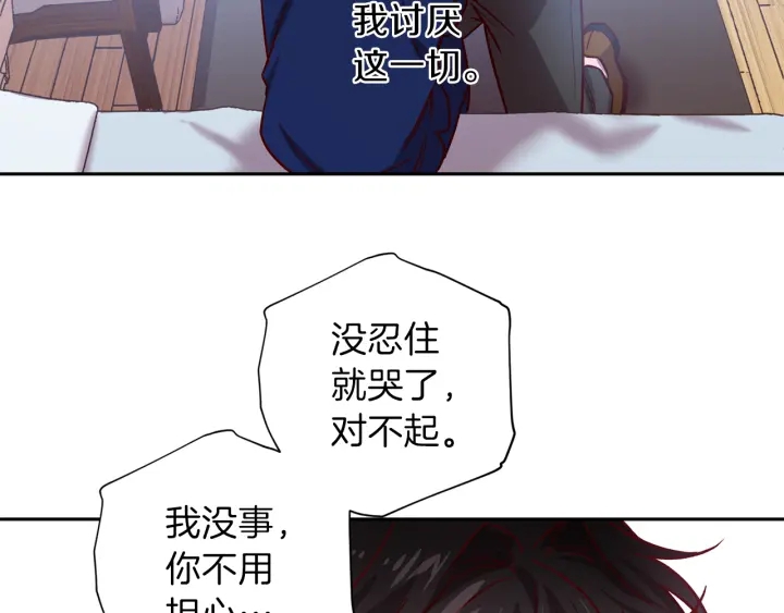第20话 揭穿79