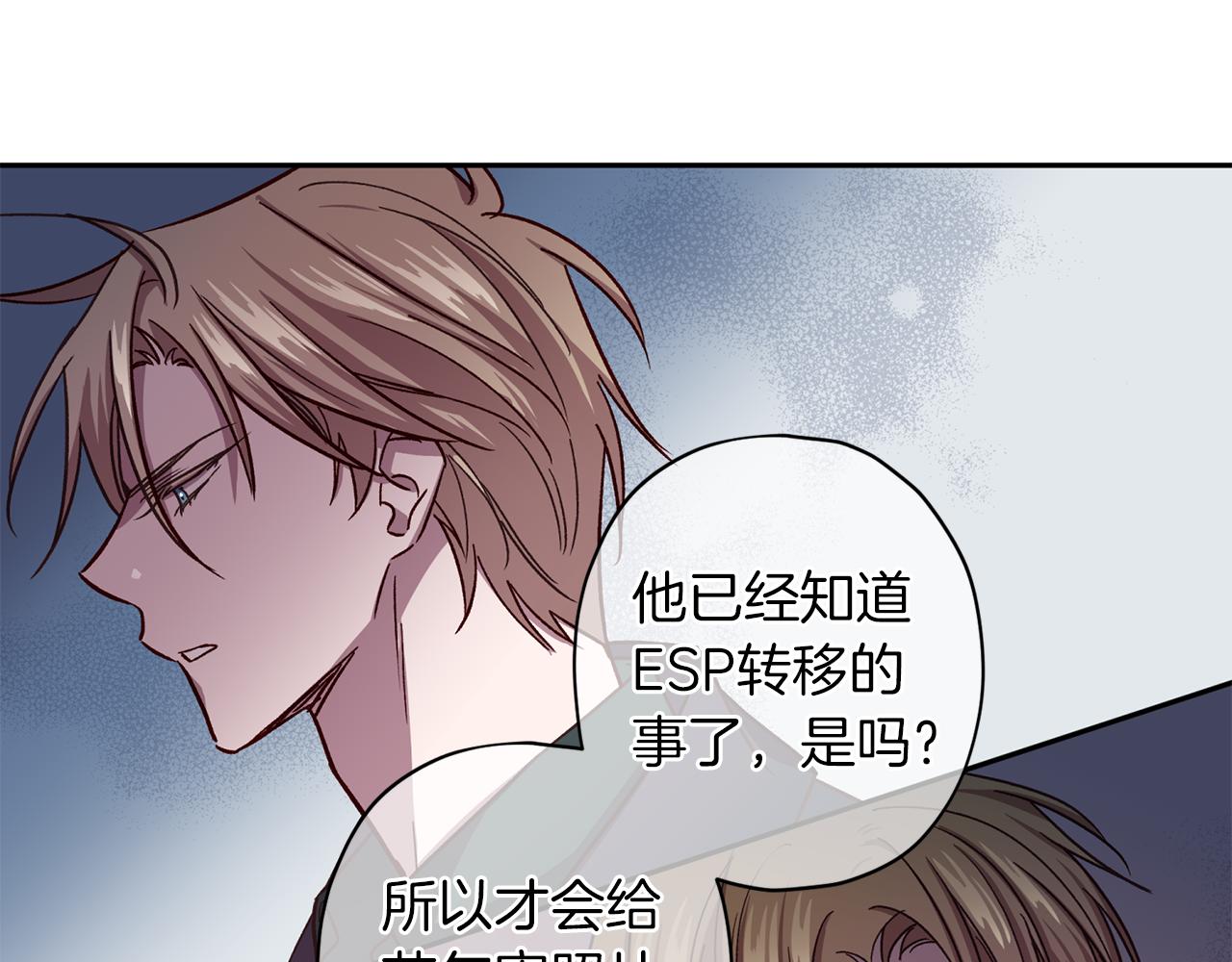 第48话 默默守护73