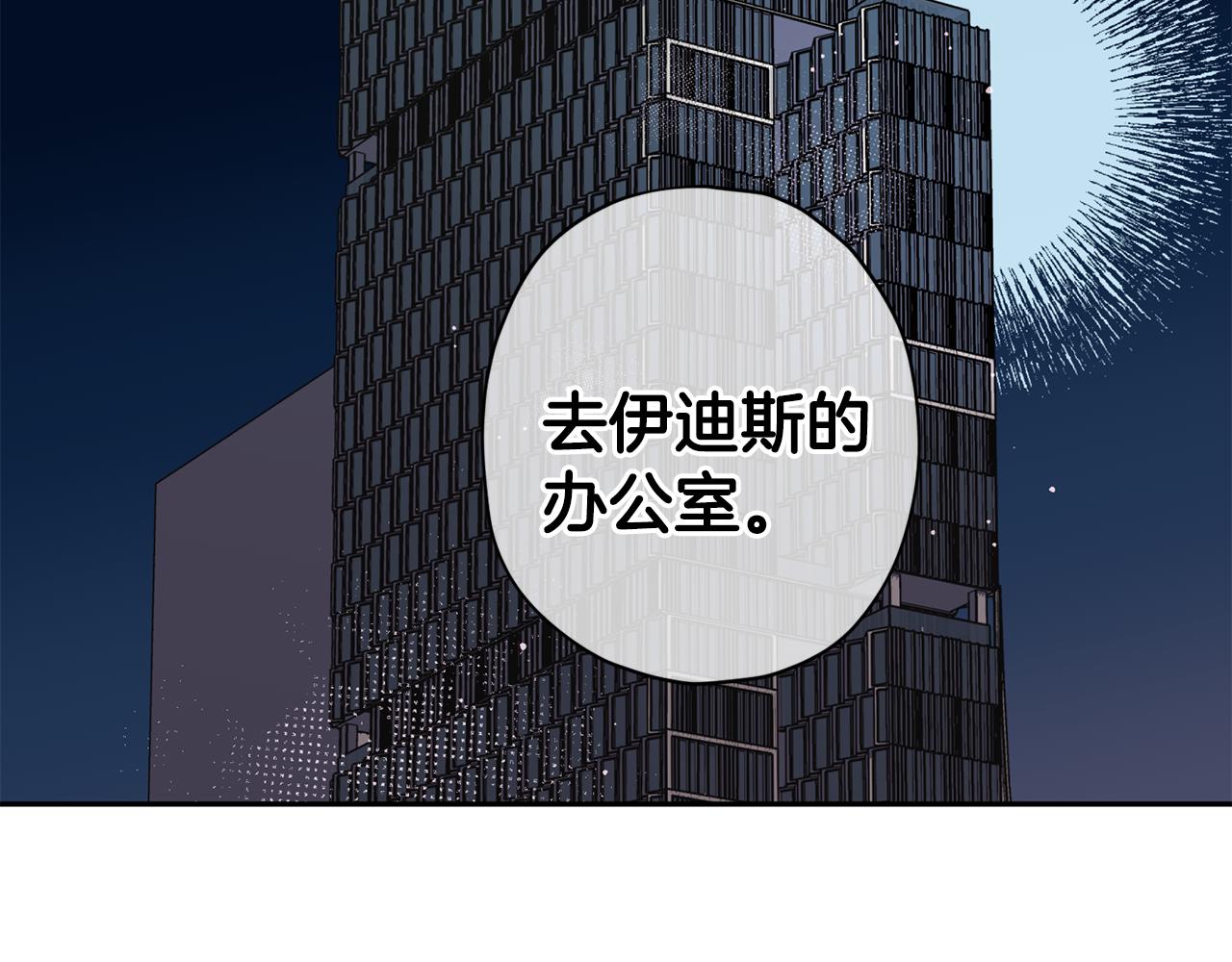 第62话 危险逼近33