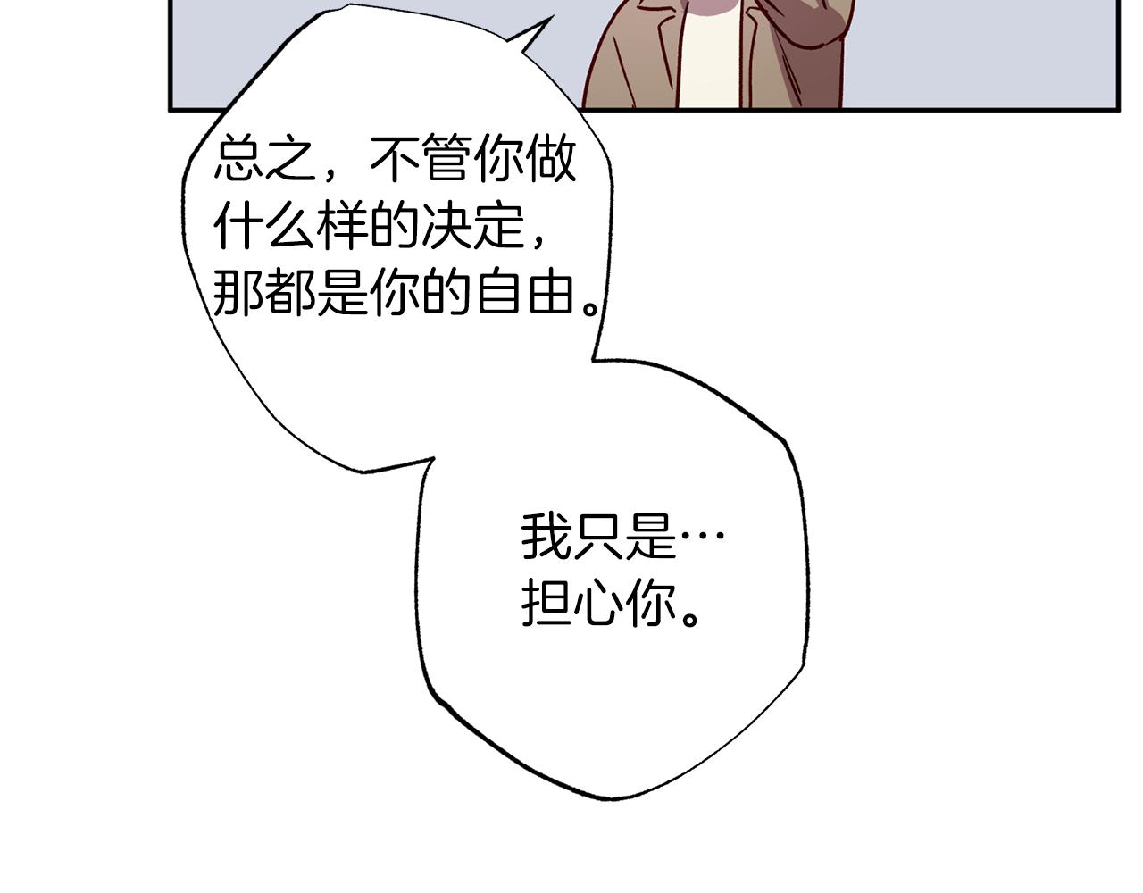 第76话 只是担心你60