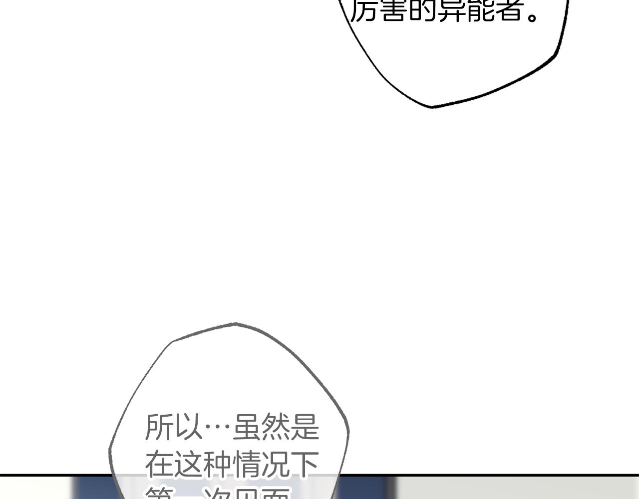 第72话 变得完美34