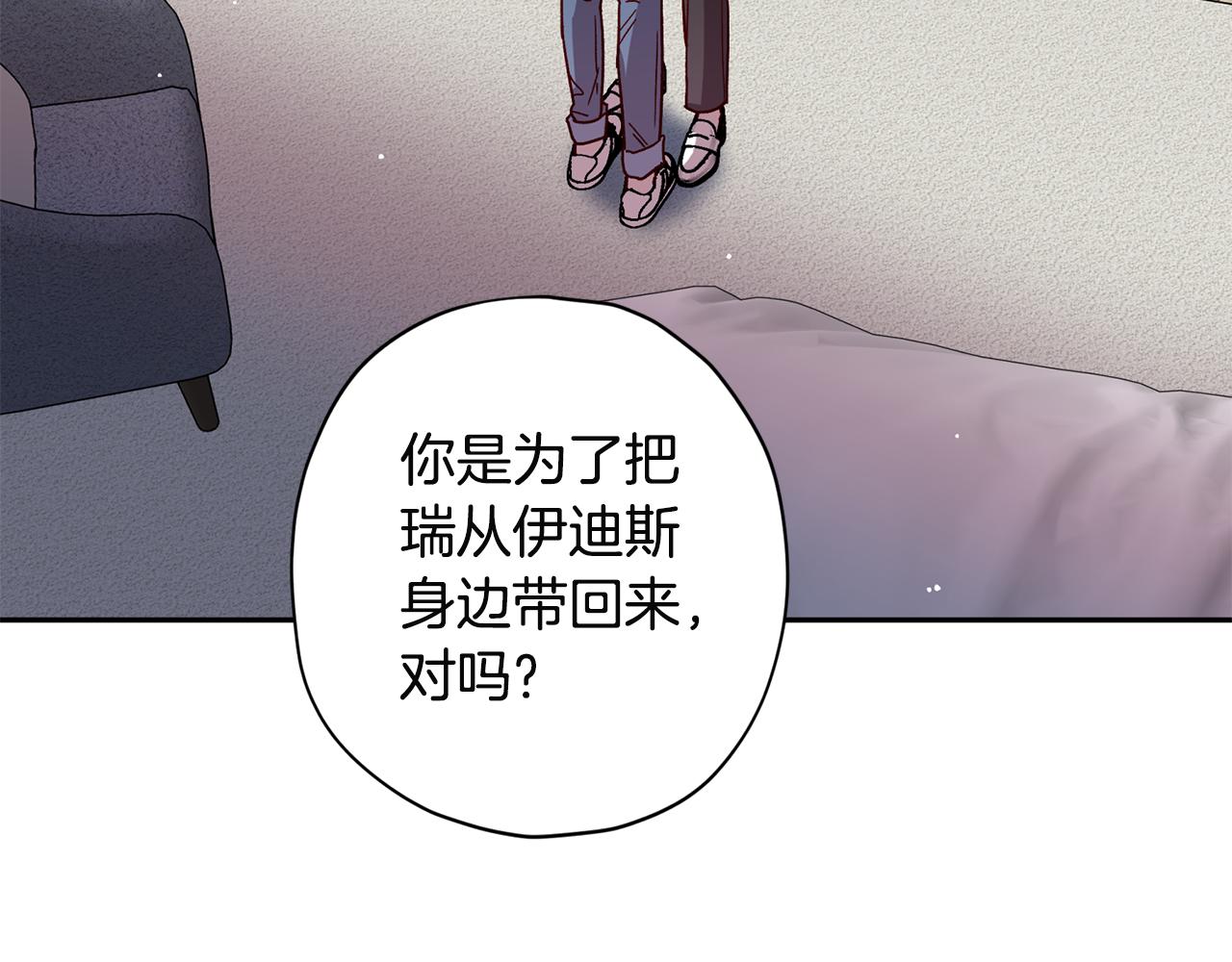 第52话 不能失去你77