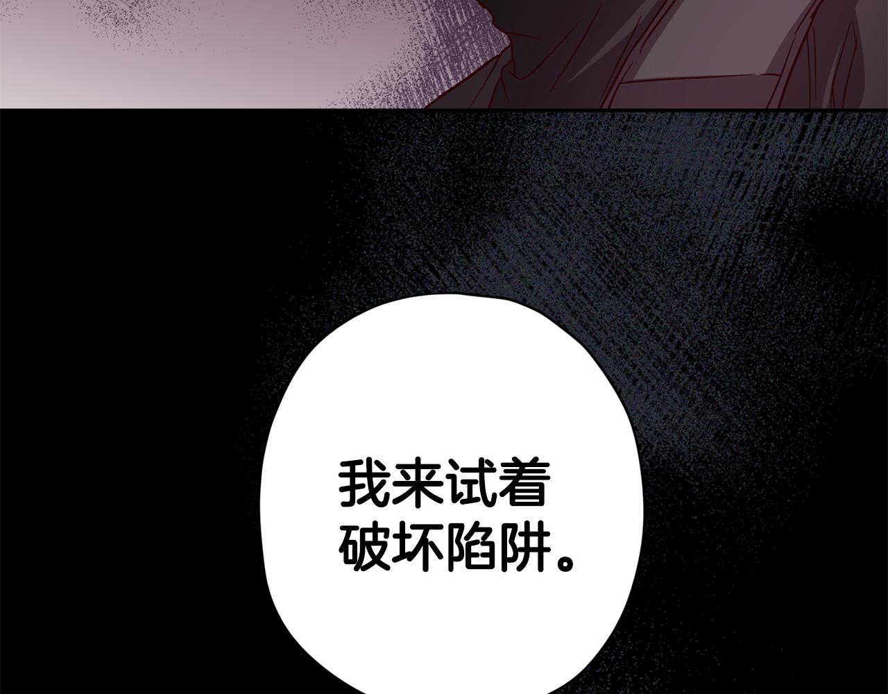 第62话 危险逼近122