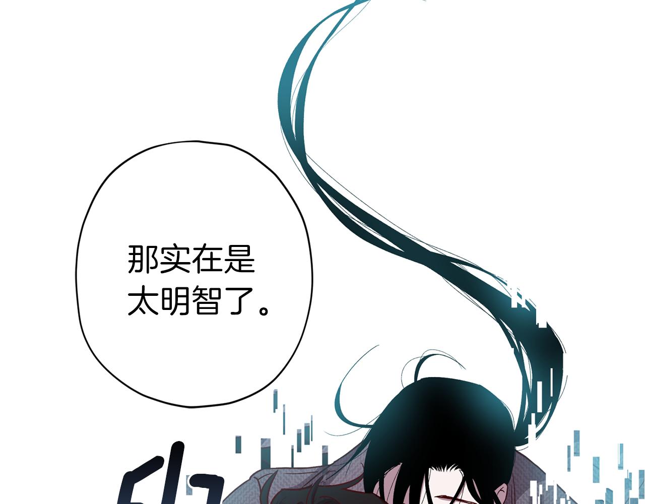 第44话 落入陷阱122