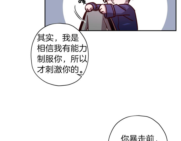 第32话 催眠89