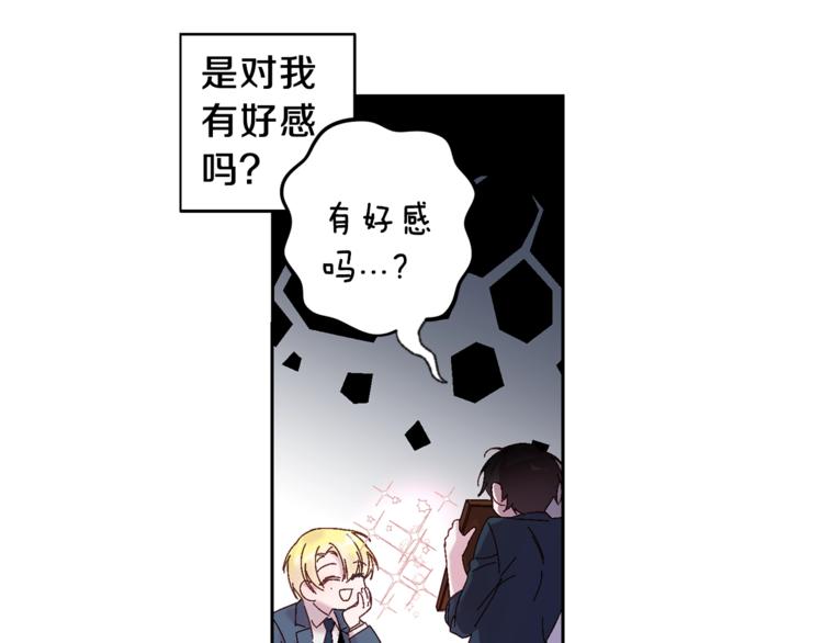 第1话 被骗了45