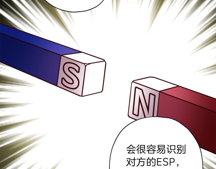 第33话 我爱的是？66