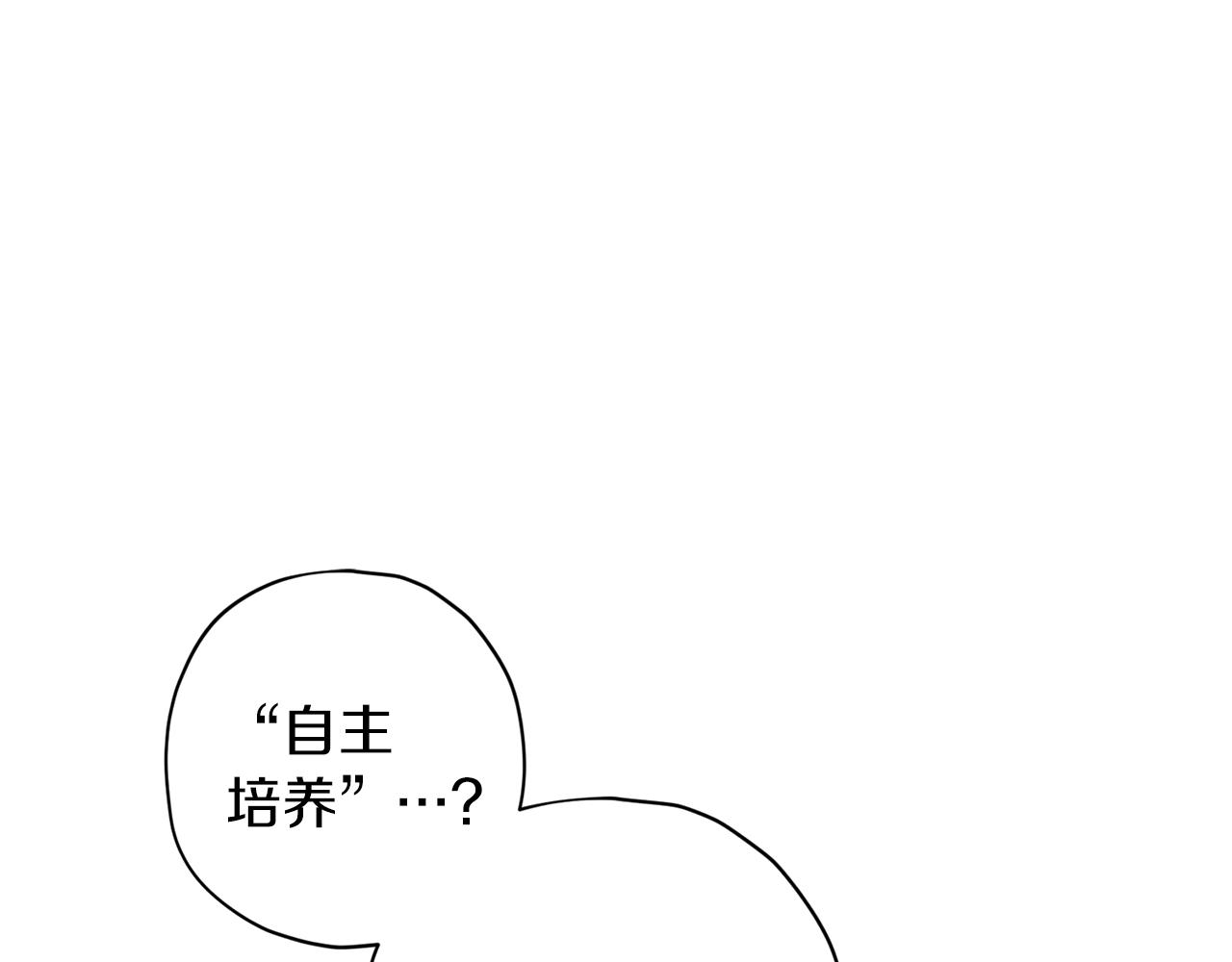 第59话 不安的感觉3