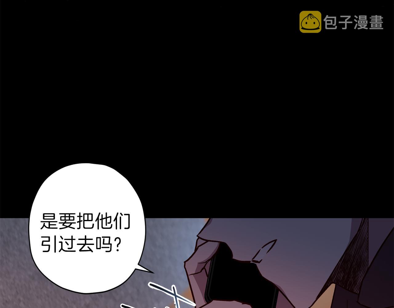 第44话 落入陷阱80