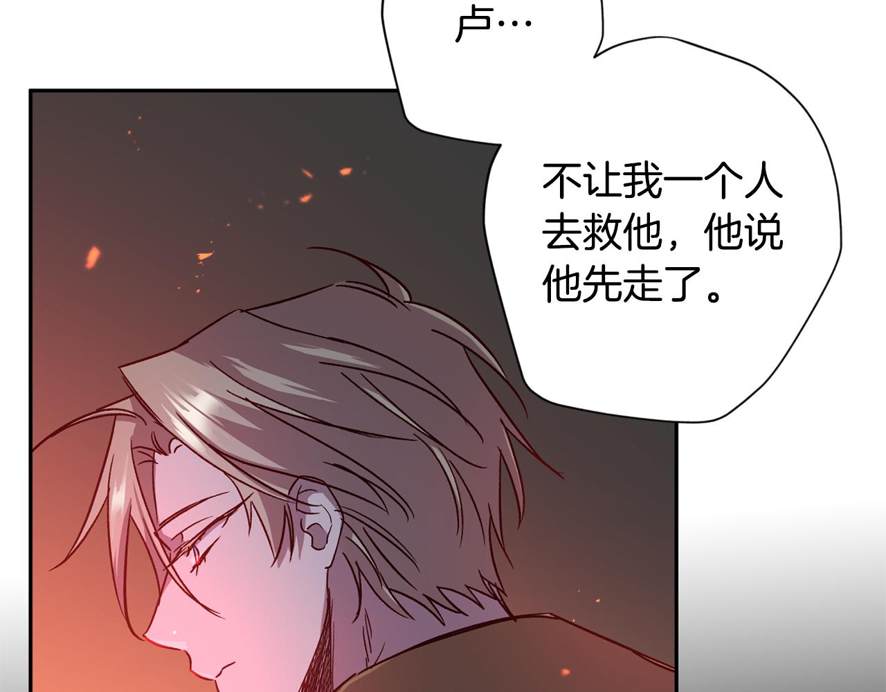 第66话 得知真相5