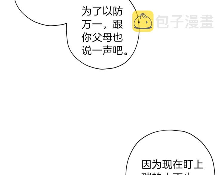 第31话 射杀令39