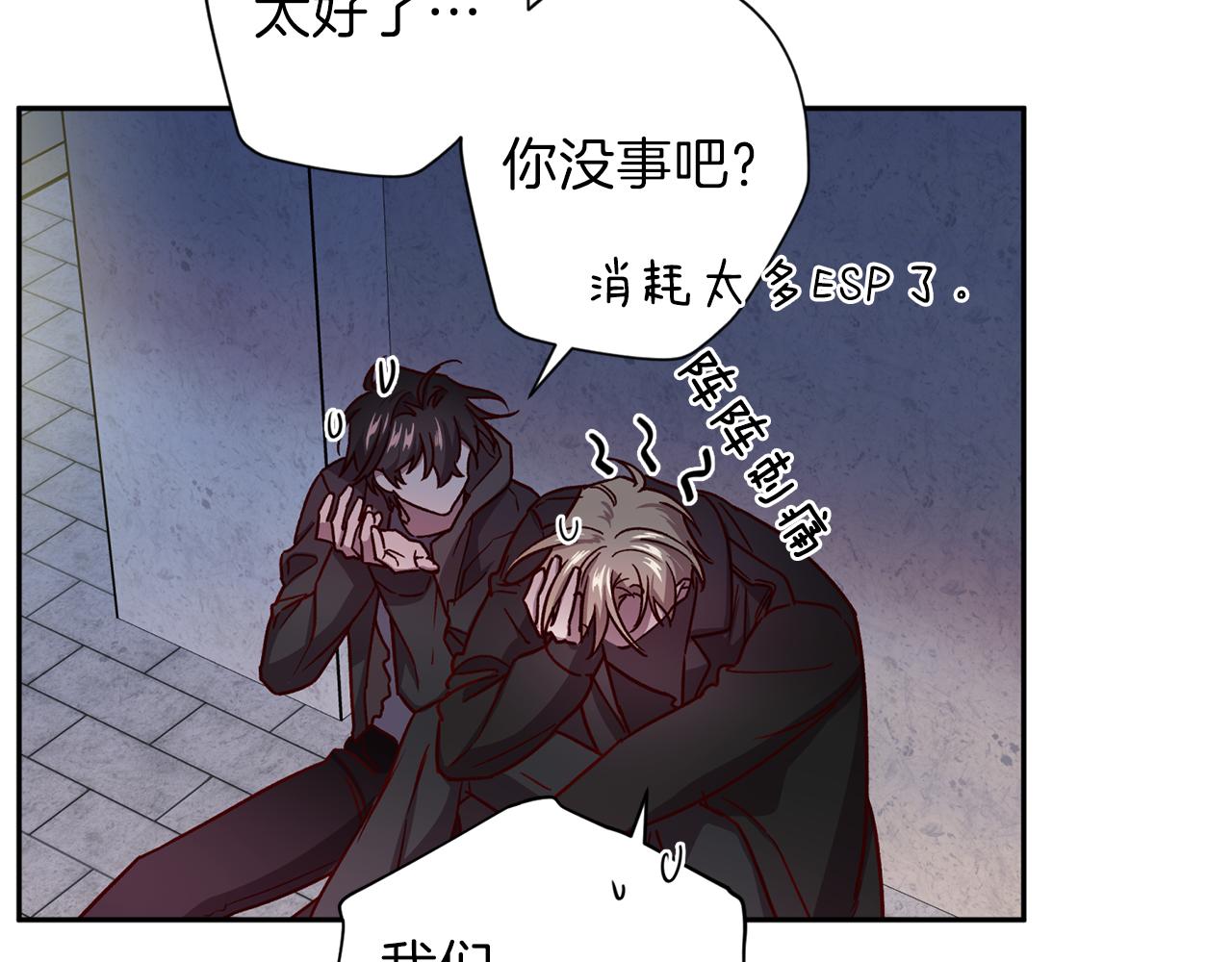 第45话 成功逃脱？10