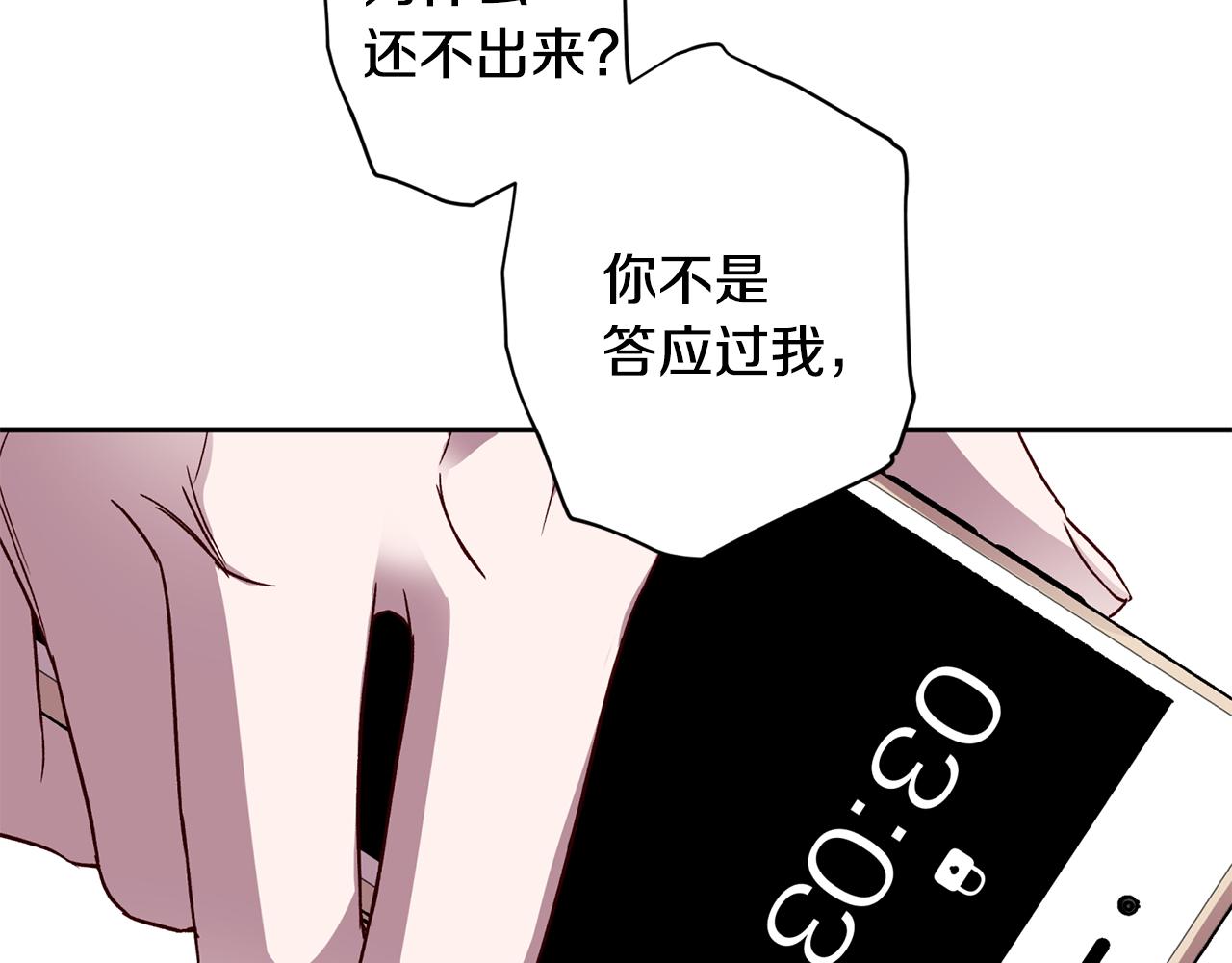 第62话 危险逼近26