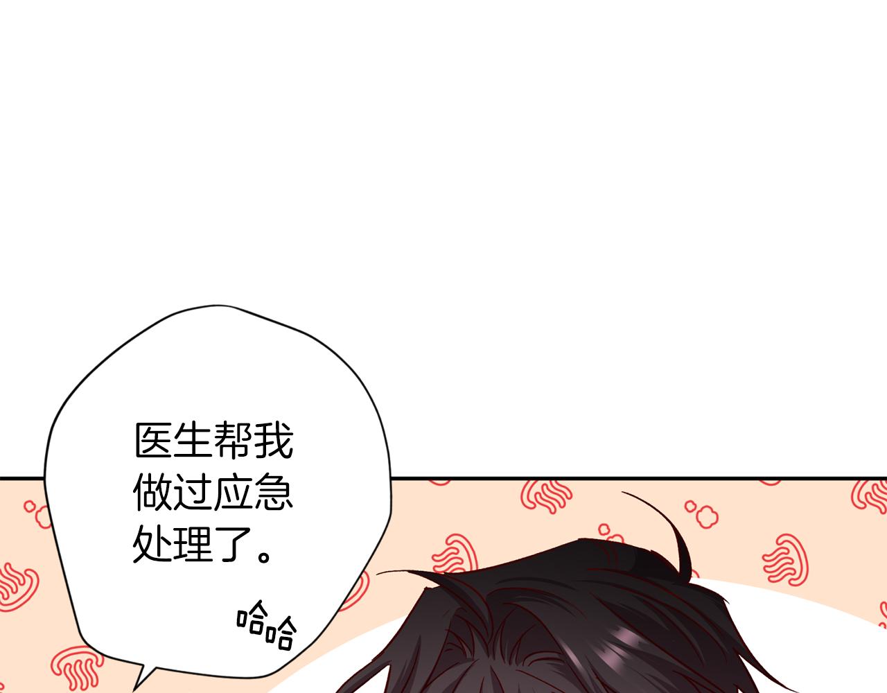 第71话 可疑的地方88