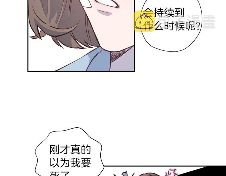 第4话 离谱的镇定方法68