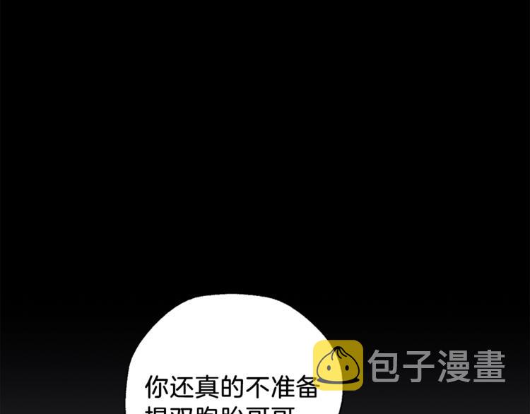 第2话 你哥已经死了4