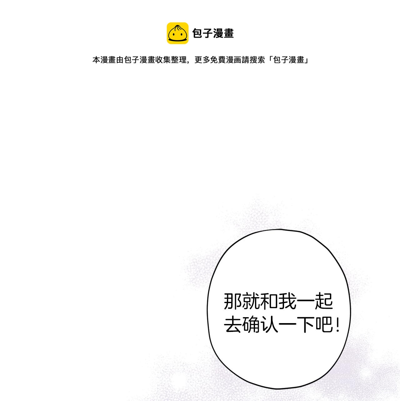 第二季完结篇 无能爲力0