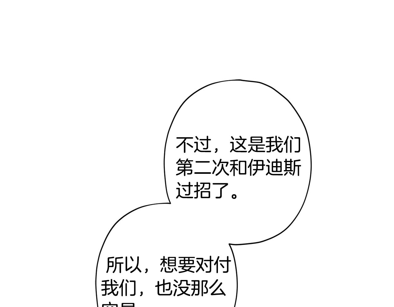 第54话 重要情报30