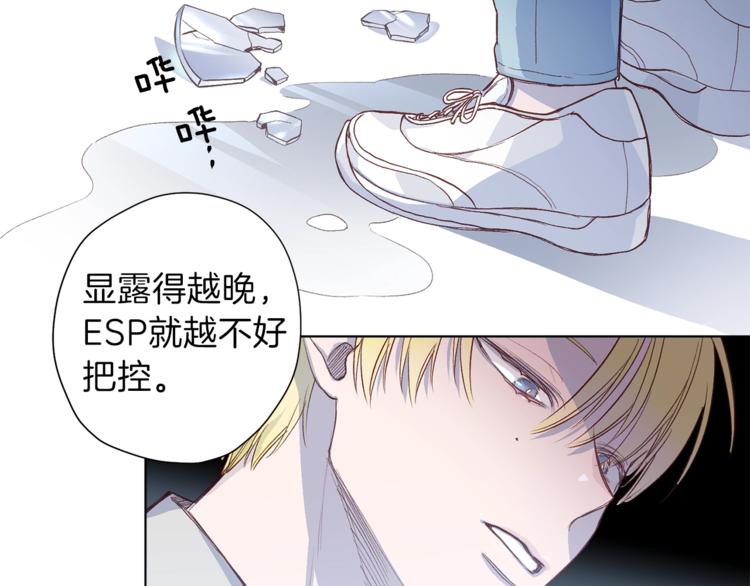 第3话 显露发热的艾尔45