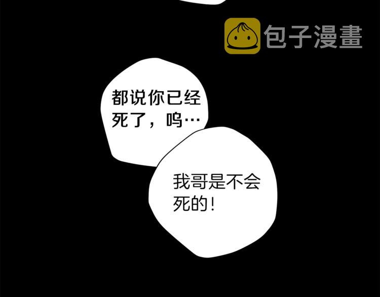 第2话 你哥已经死了81
