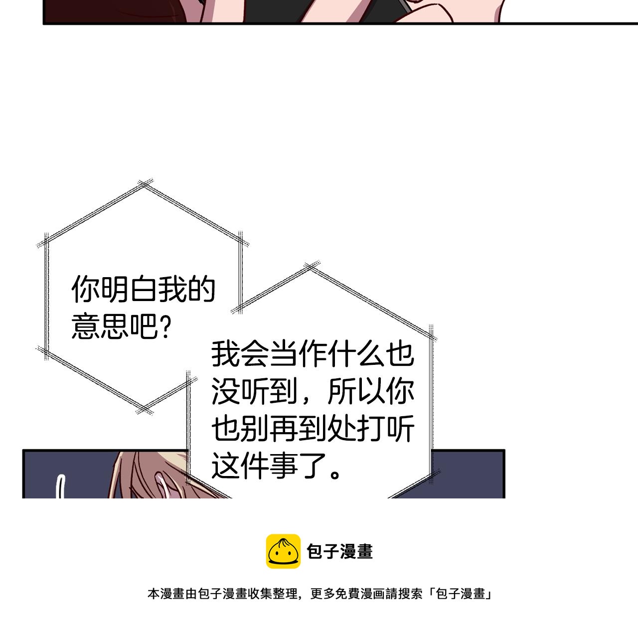 第58话 安全屋28