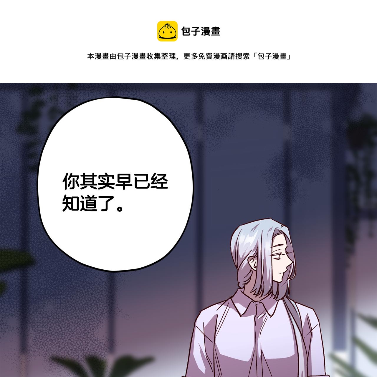 第60话 交易24