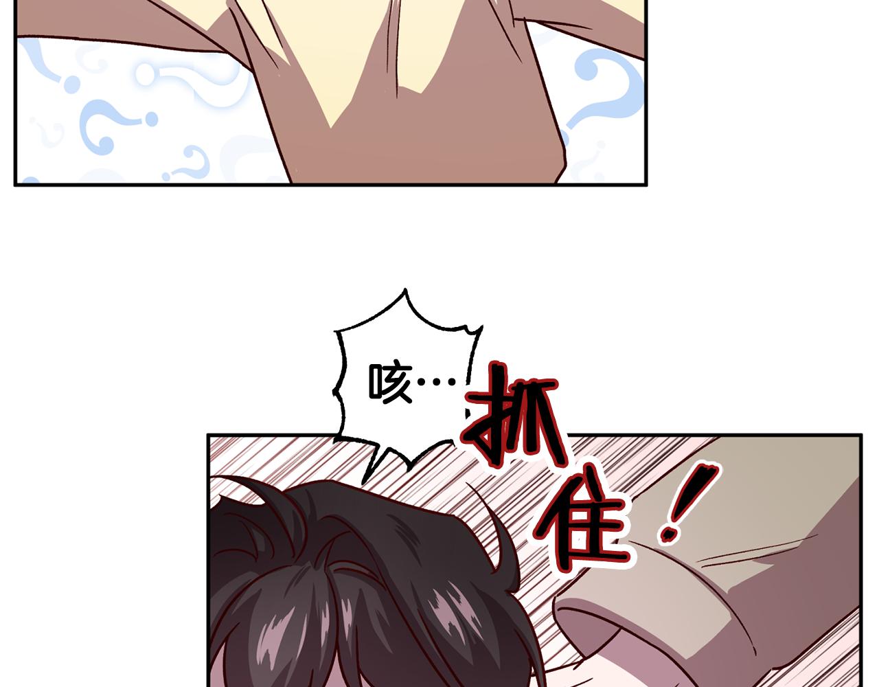 第54话 重要情报82