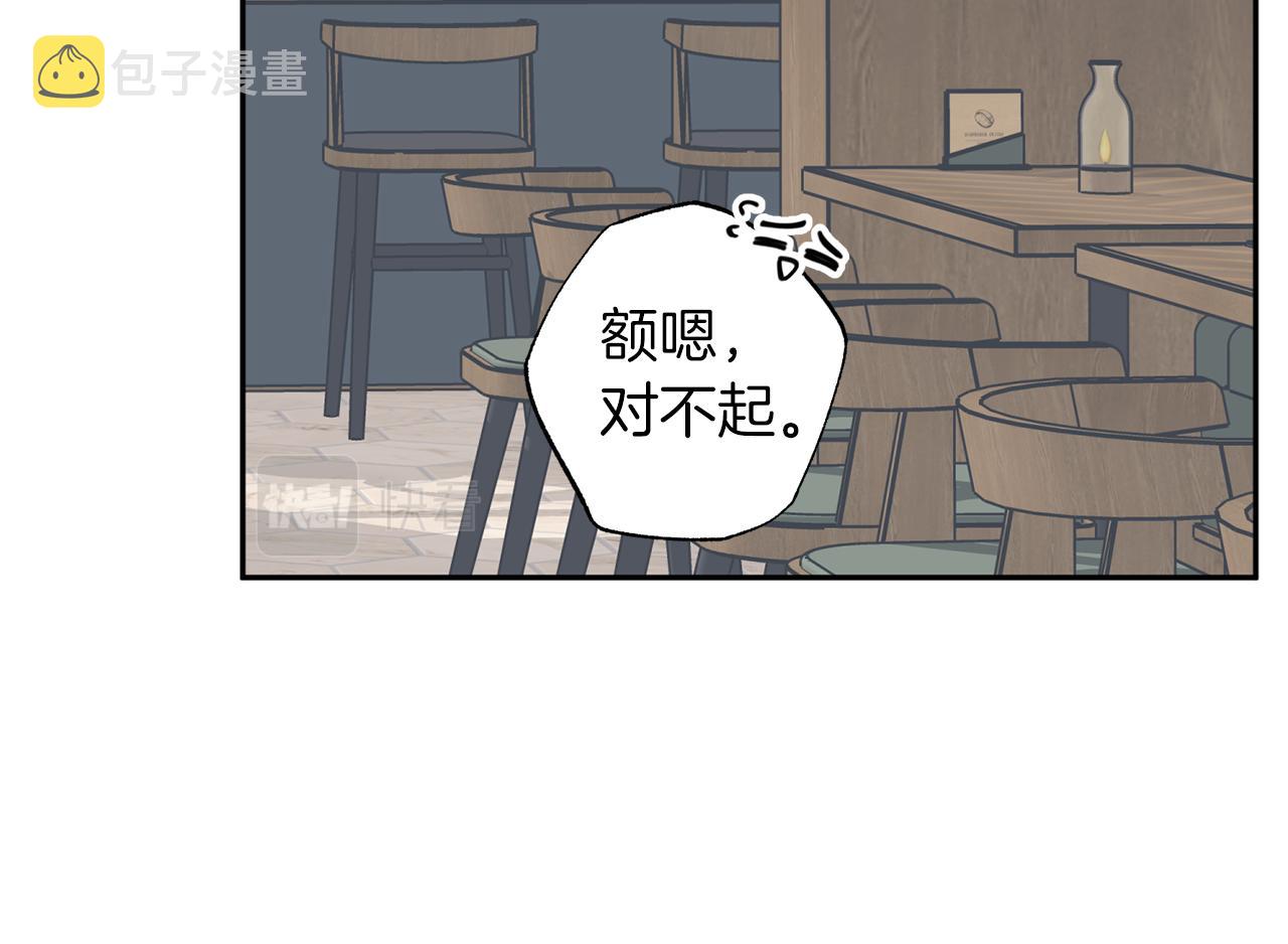 第76话 只是担心你103