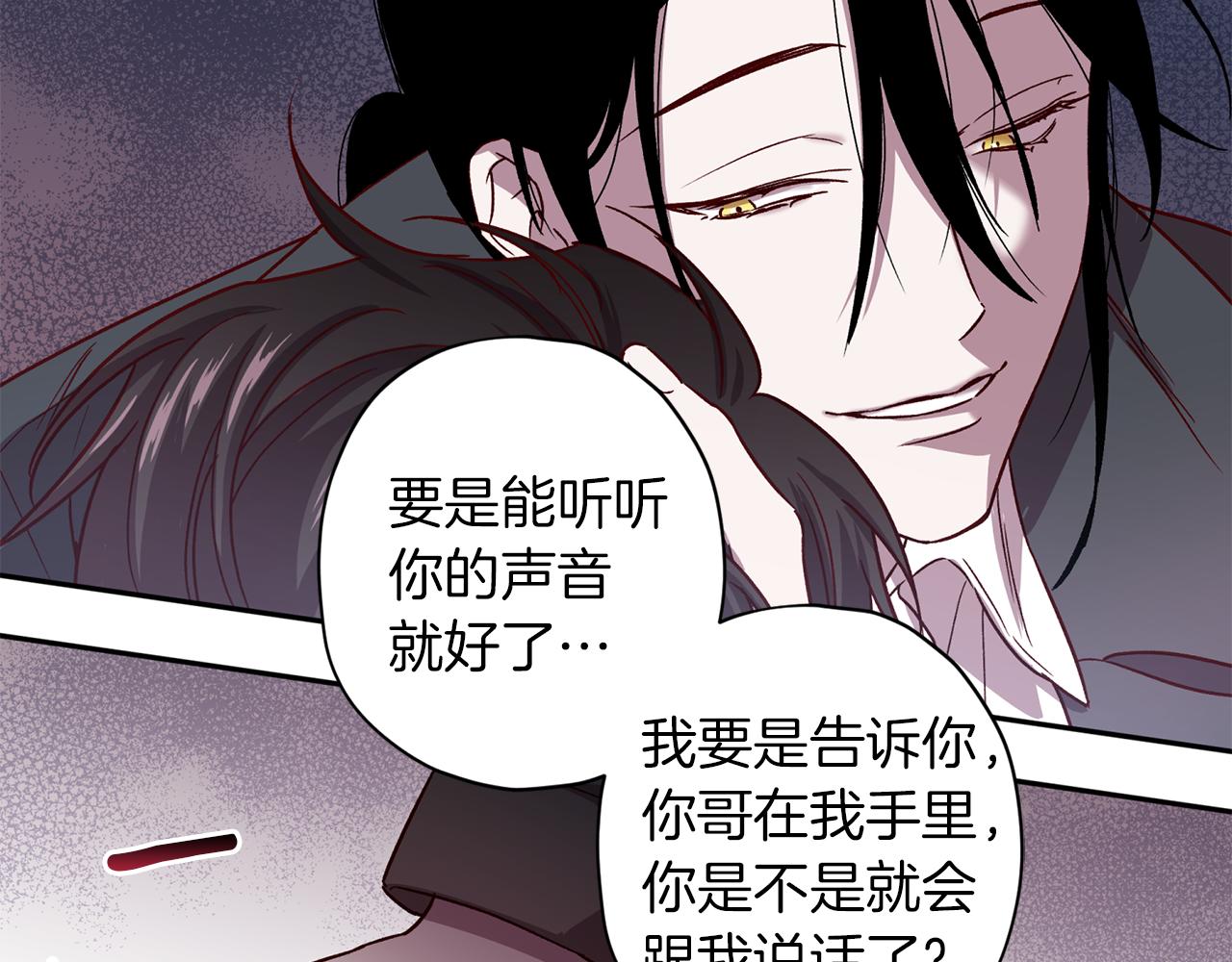 第50话 危险降临72