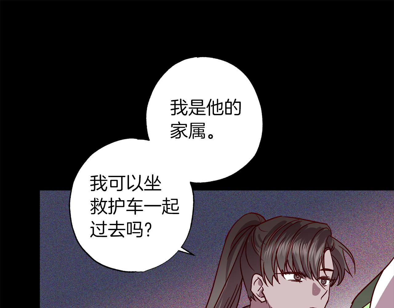 第76话 只是担心你16