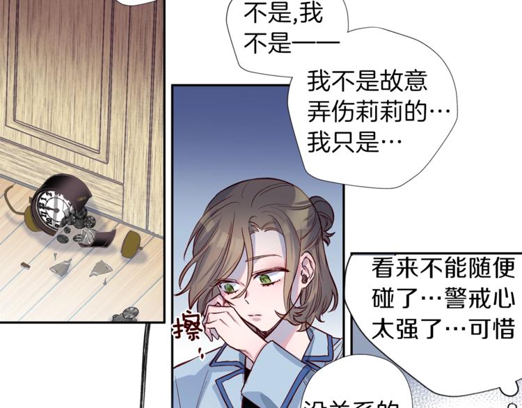 第4话 离谱的镇定方法25