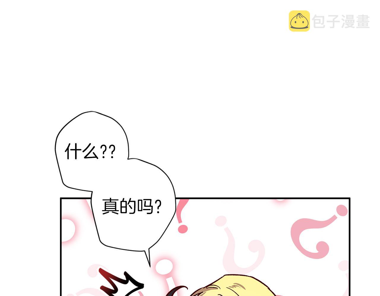 第51话 告白133