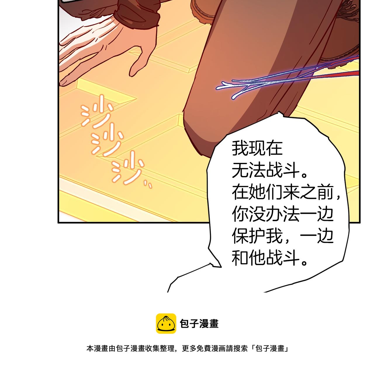第二季完结篇 无能爲力118