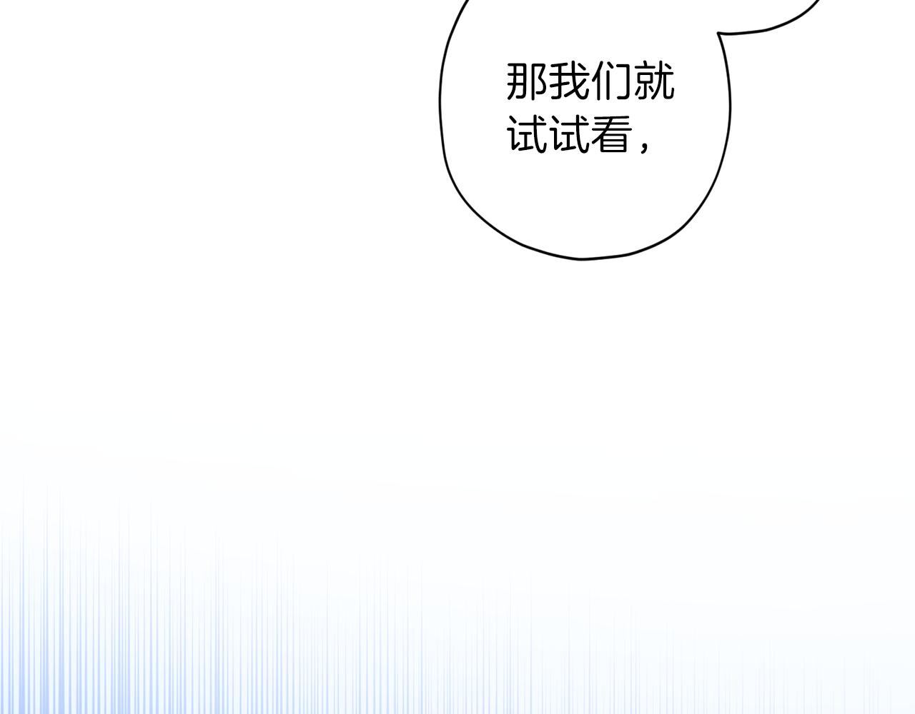 第44话 落入陷阱10