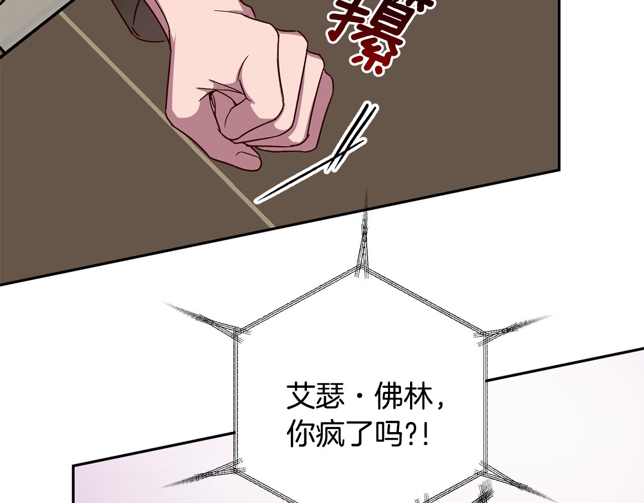 第58话 安全屋7