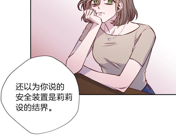 第5话 囚禁的理由117