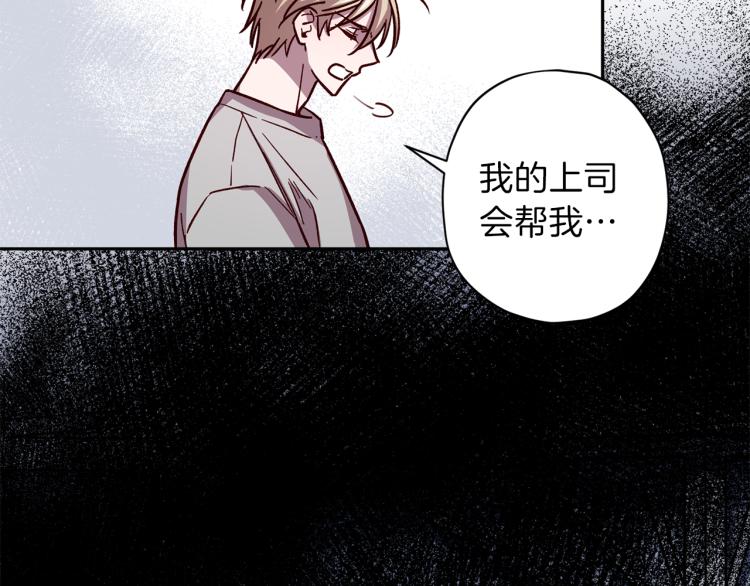 第37话 羊入虎口110
