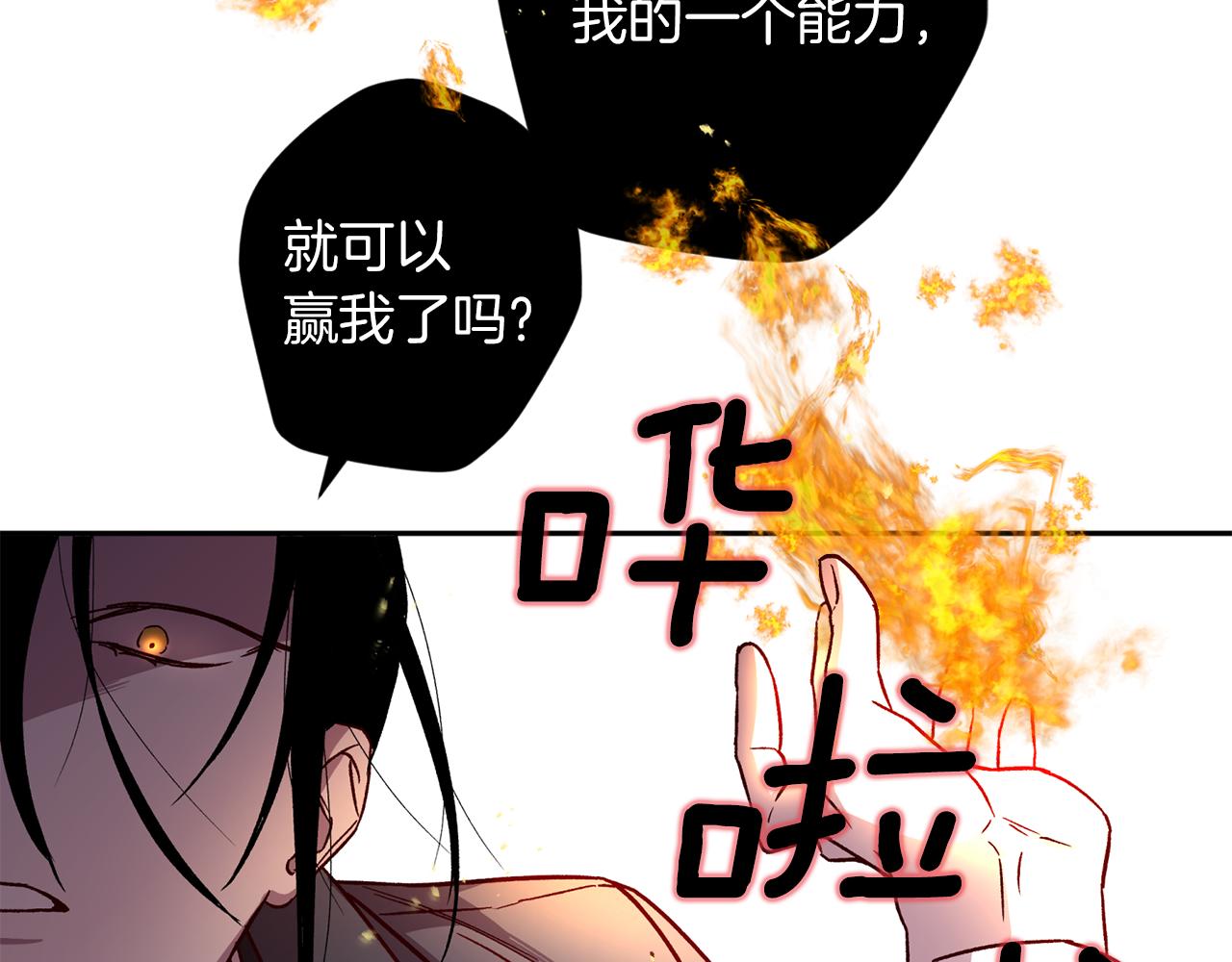 第46话 牺牲自我24
