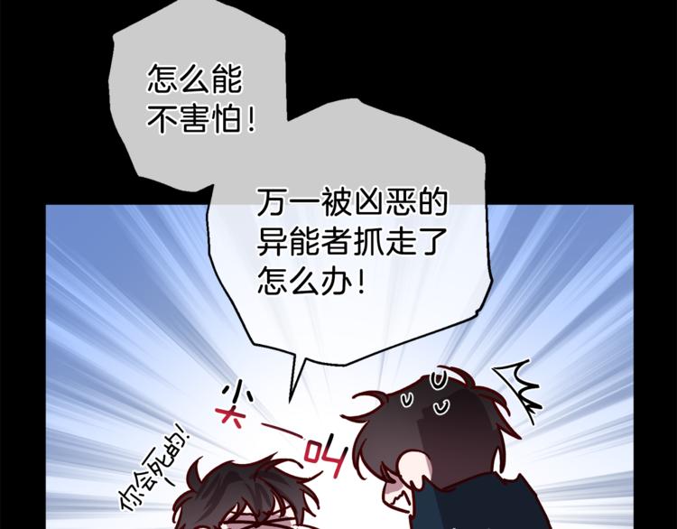 第25话 动摇57