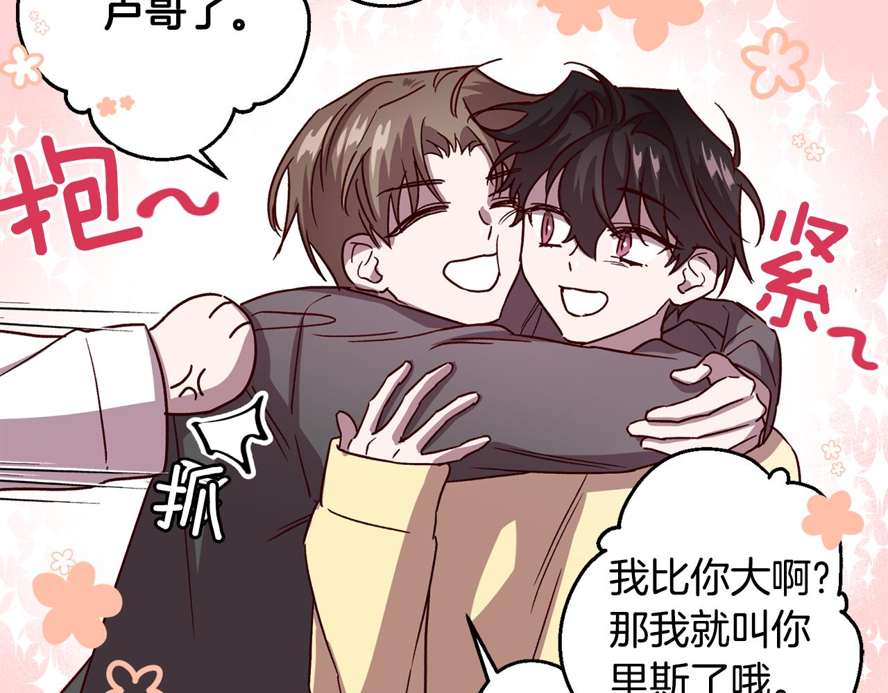 第54话 重要情报111