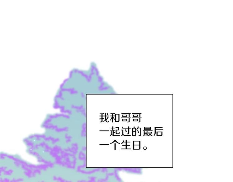 第33话 我爱的是？140