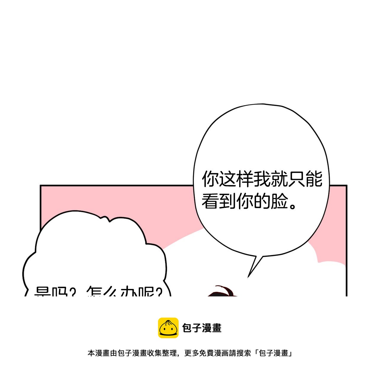 第58话 安全屋60