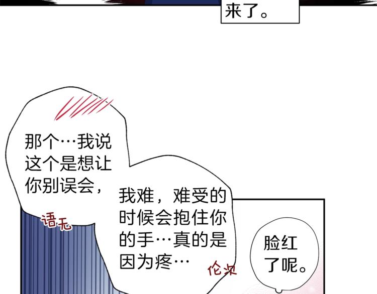 第5话 囚禁的理由106